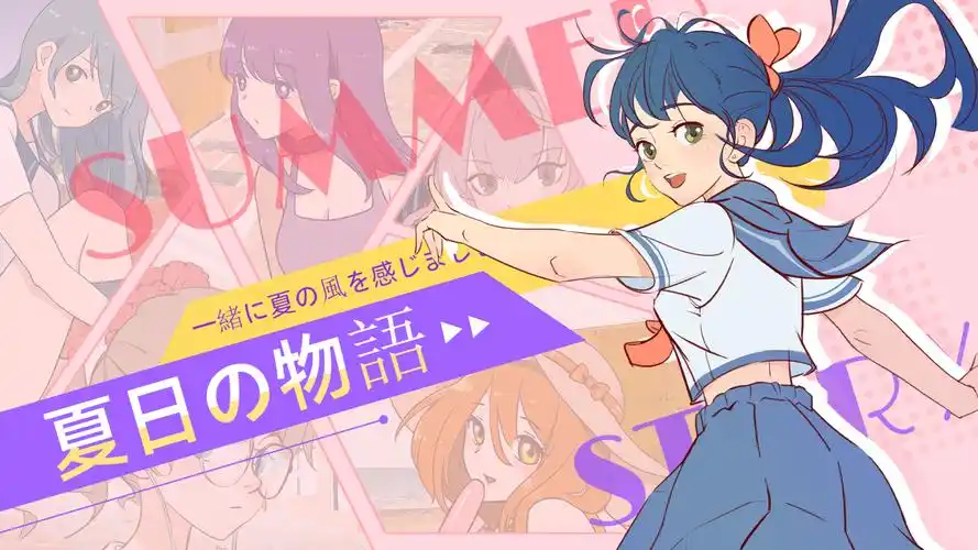 男同漫画《逆光航线》主视觉插画